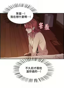 Page 247 of 室友招募中 1-75 官方中文（完結） - preview thumbnail