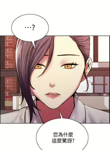 Page 422 of 室友招募中 1-75 官方中文（完結） - preview thumbnail