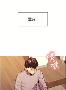 Page 654 of 室友招募中 1-75 官方中文（完結） - preview thumbnail