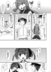 Page 3 of Akizuki Enkou - preview thumbnail