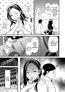 Page 3 of Onna Eromangaka ga Inran da nante Gensou ja nai? Ch. 3 | 여자 에로 만화가가 음란하다니 환상이지 않은가요? 제3화 - preview thumbnail
