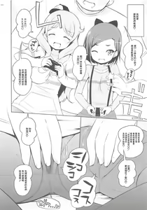 Page 3 of Oshama Tricks no Ecchi ga Suki na Hou | 早熟的女孩子們好像喜歡做愛 - preview thumbnail