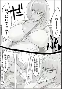 Page 3 of Deisui Kyonyuu Onna, Renzoku Nakadashi, Saishuu Densha nite. - preview thumbnail