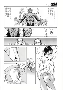 Page 168 of Rape - preview thumbnail
