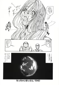 Page 176 of Rape - preview thumbnail