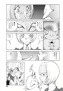 Page 85 of Rape - preview thumbnail