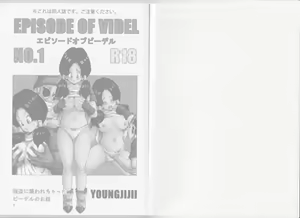 Page 3 of EPISODE OF VIDEL NO.1 - preview thumbnail