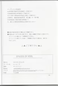 Page 33 of EPISODE OF VIDEL NO.1 - preview thumbnail