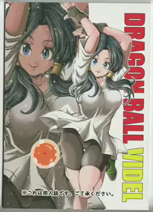 Page 34 of EPISODE OF VIDEL NO.1 - preview thumbnail