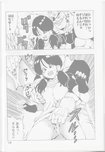 Page 9 of EPISODE OF VIDEL NO.1 - preview thumbnail