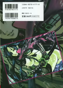 Page 168 of Oyako Soukandon - preview thumbnail
