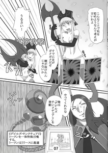 Page 8 of Hametsutsu no megami - preview thumbnail