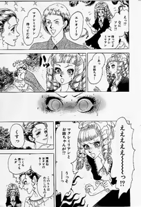 Page 3 of Chiisai Kara - preview thumbnail