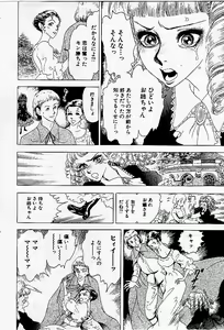 Page 4 of Chiisai Kara - preview thumbnail