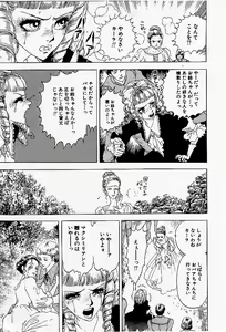 Page 5 of Chiisai Kara - preview thumbnail