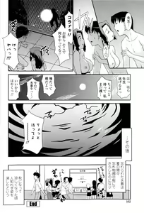 Page 168 of Oneechan no koko mo Kimochiii - preview thumbnail