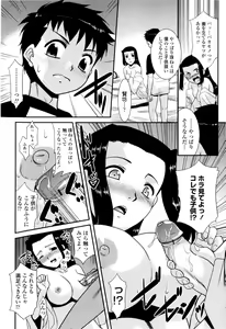 Page 176 of Oneechan no koko mo Kimochiii - preview thumbnail