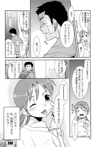 Page 40 of Oneechan no koko mo Kimochiii - preview thumbnail