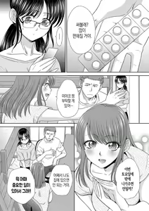 Page 56 of Ane Zokusei | 누나의 속성 - preview thumbnail