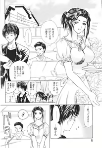 Page 4 of Enbo -Erotic Heart Mother- - preview thumbnail