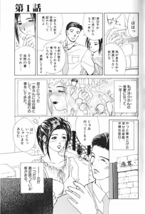Page 5 of Enbo -Erotic Heart Mother- - preview thumbnail
