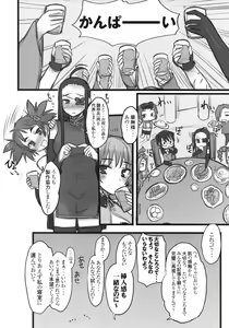 Page 3 of Haou Ai Tan - preview thumbnail