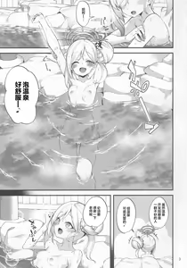 Page 3 of Gehenna Onsen Monogatari - preview thumbnail