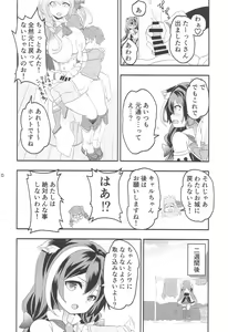 Page 9 of Peco Nee-san no Waruiko wa Tabechauzo - preview thumbnail