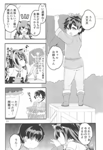 Page 10 of Peco Nee-san no Waruiko wa Tabechauzo - preview thumbnail