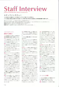 Page 176 of Hatsuyuki Sakura Visual Fanbook - preview thumbnail