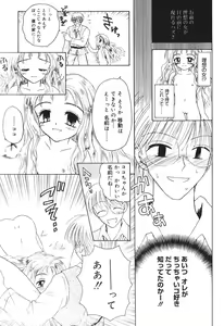 Page 168 of Musoubana - preview thumbnail