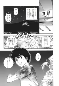 Page 176 of Motokano 2 - preview thumbnail