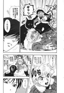 Page 56 of Motokano 2 - preview thumbnail