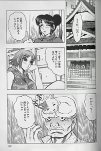 Page 168 of Nobosenaide ne ♥ 1 - preview thumbnail