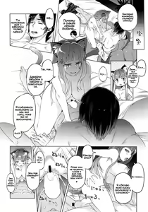 Page 5 of Nekomimi Attachment - preview thumbnail