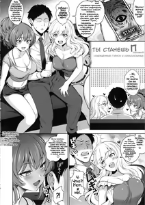 Page 3 of Papa ni Nacchae -Gyaku Saimin de Gyaku Rape- | Ты станешь Папочкой -извращённый гипноз и изнасилование- - preview thumbnail