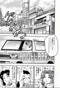 Page 168 of Tenshi no Apron - preview thumbnail