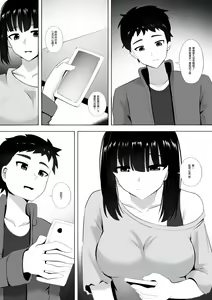 Page 3 of Menesu de Osananajimi to Masaka no Saikai de Daibakusha 3 - preview thumbnail