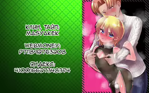 Page 14 of Chotto Yankeeppoi Otokonoko ga Kinketsu de Otokonoko Health ni Shozokutte Kyakuken Senpai no Mesu Onii-san ni Mechakucha ni sareru Hanashi. - preview thumbnail