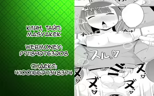 Page 19 of Minna Daisuki Deka Ketsu Josouko Suiminkan - preview thumbnail