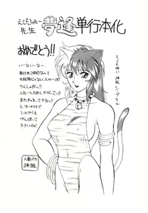 Page 176 of Yume de aetara 1 | Meet in your dream 1 - preview thumbnail