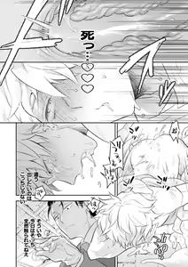 Page 13 of Zekkai Rougoku 2 Nenkinjuu no Kangoku - preview thumbnail