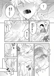 Page 14 of Zekkai Rougoku 2 Nenkinjuu no Kangoku - preview thumbnail
