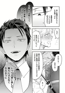Page 18 of Zekkai Rougoku 2 Nenkinjuu no Kangoku - preview thumbnail