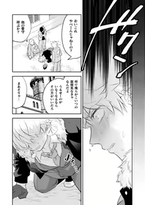 Page 19 of Zekkai Rougoku 2 Nenkinjuu no Kangoku - preview thumbnail
