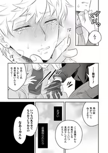 Page 20 of Zekkai Rougoku 2 Nenkinjuu no Kangoku - preview thumbnail