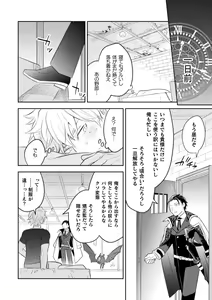 Page 21 of Zekkai Rougoku 2 Nenkinjuu no Kangoku - preview thumbnail