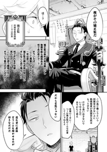 Page 22 of Zekkai Rougoku 2 Nenkinjuu no Kangoku - preview thumbnail
