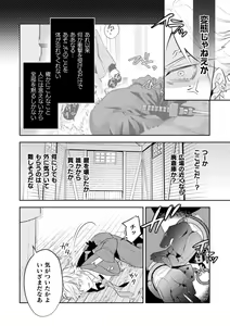 Page 23 of Zekkai Rougoku 2 Nenkinjuu no Kangoku - preview thumbnail