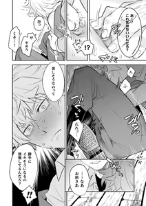 Page 25 of Zekkai Rougoku 2 Nenkinjuu no Kangoku - preview thumbnail